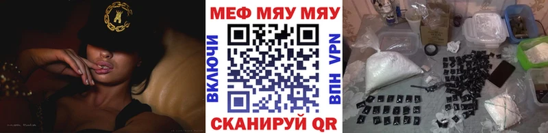 OMG как войти  Исилькуль  МЯУ-МЯУ мяу мяу  что такое наркотик 