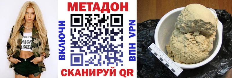МЕТАДОН VHQ  Исилькуль 