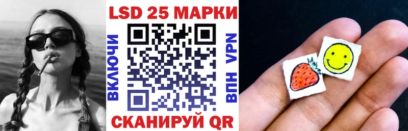 Марки 25I-NBOMe 1,8мг  Исилькуль 